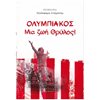 Ιστορική Βιογραφία - Image Description