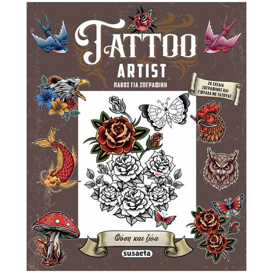 TATTOO ARTIST ΠΑΘΟΣ ΓΙΑ ΤΗΝ ΖΩΓΡΑΦΙΚΗ 1 – ΦΥΣΗ ΚΑΙ ΖΩΑ , 2691