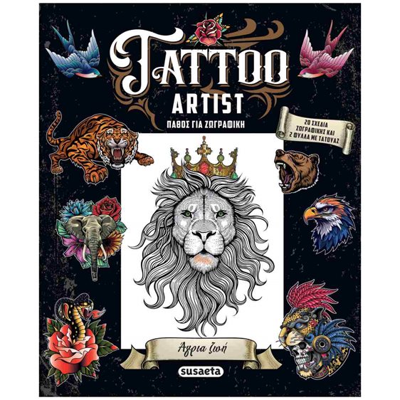 TATTOO ARTIST ΠΑΘΟΣ ΓΙΑ ΤΗΝ ΖΩΓΡΑΦΙΚΗ 2 – ΑΓΡΙΑ ΖΩΗ , 2692