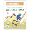 Ζωγραφική για παιδιά - Image Description