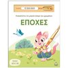 Ζωγραφιές Απλές - Image Description