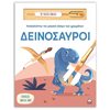 Ζωγραφιές Απλές - Image Description
