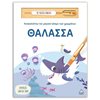 Ζωγραφιές Απλές - Image Description