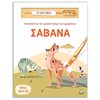 Ζωγραφική για παιδιά - Image Description