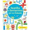 Διακοπές - Καλοκαίρι - Image Description
