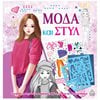 Βιβλία Ζωγραφικής Αυτοκόλλητα - Image Description