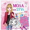 Βιβλία Ζωγραφικής Αυτοκόλλητα - Image Description