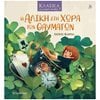 Κλασσική Λογοτεχνία - Image Description