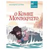 Κλασσική Λογοτεχνία - Image Description
