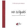 Τσέπης - Μινιατούρες - Image Description