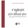 Τσέπης - Μινιατούρες - Image Description