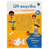 Διακοπές - Καλοκαίρι - Image Description
