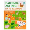Διακοπές - Καλοκαίρι - Image Description
