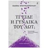 Σύγχρονη Ελληνική Λογοτεχνία - Image Description