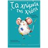 Παραμύθια Δεμένα - Image Description