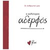 Τσέπης - Μινιατούρες - Image Description
