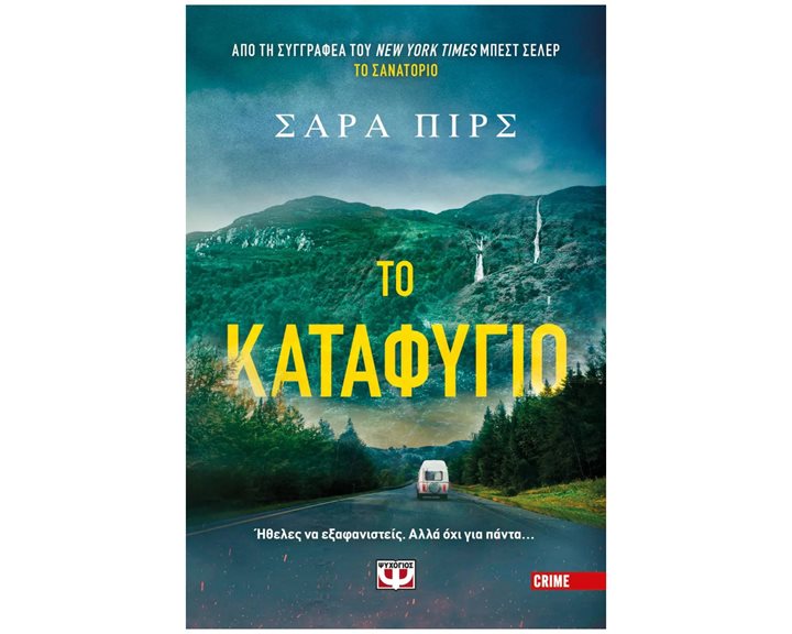 ΤΟ ΚΑΤΑΦΥΓΙΟ , 31424