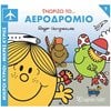 Παραμύθια Απλά - Image Description