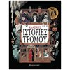 Παραμύθια Δεμένα - Image Description