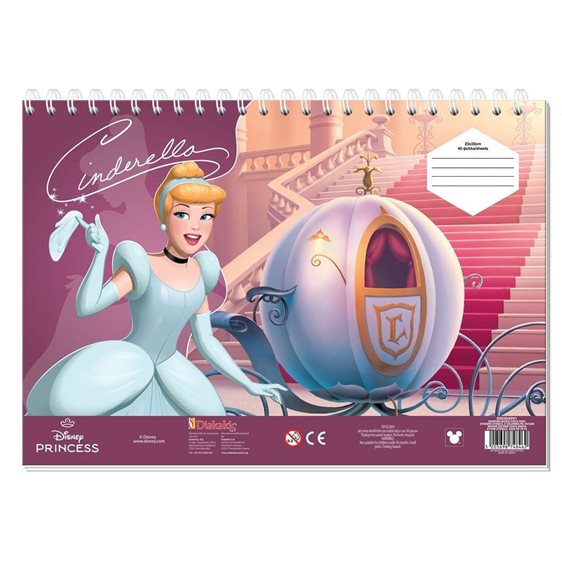 Μπλοκ Ζωγραφικής 23x33εκ. 40 Φύλλα Princess 000564991