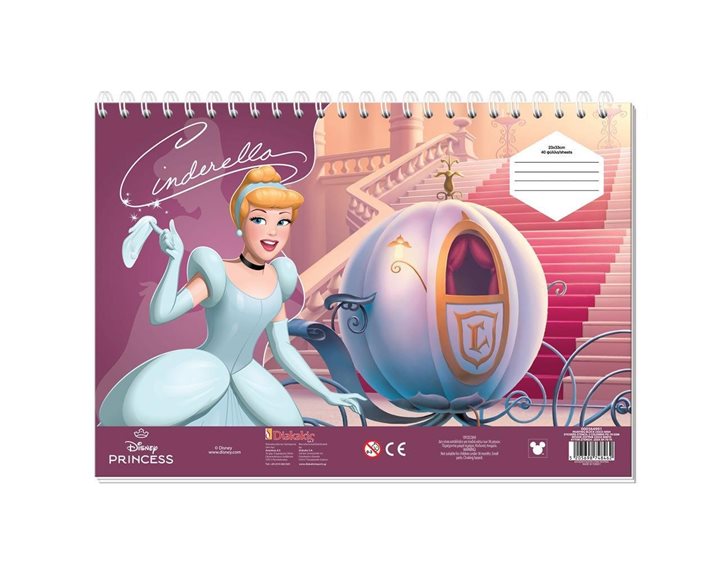 Μπλοκ Ζωγραφικής 23x33εκ. 40 Φύλλα Princess 000564991
