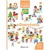Βιβλία Γνώσεων - Image Description