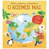Αυτοκόλλητα - Image Description
