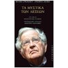 Γλωσσολογία - Image Description