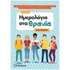 Γλώσσα - Image Description