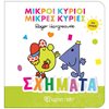 Χρώματα-Σχήματα-Μεγέθη - Image Description