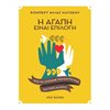 Αυτοβελτίωση - Αυτογνωσία - Image Description