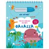 Χρωματίζω Και Διαβάζω - Image Description