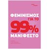 Κοινωνική συμπεριφορά - Image Description