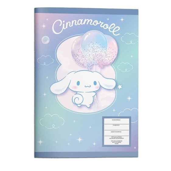 Τετράδιο Καρφίτσα 17x24 Cinnamoroll 40Φ 490138