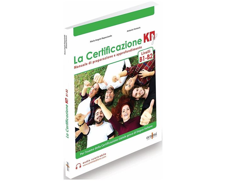 LA CERTIFICAZIONE ΚΠΓ(B1-B2)