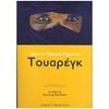 Λογοτεχνία - Image Description