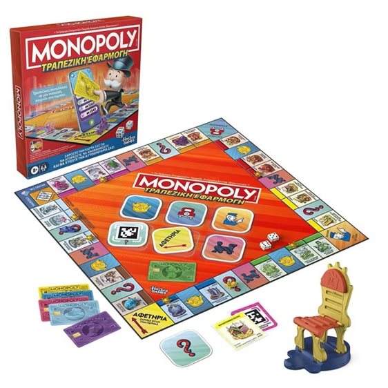 Hasbro Monopoly - Τραπεζική Εφαρμογή (Ελληνική Γλώσσα)