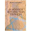Ιστορικές Μελέτες - Image Description
