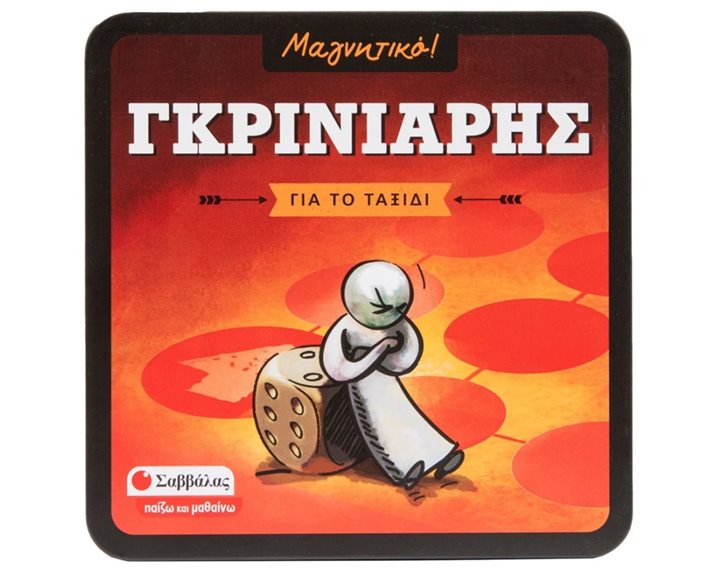 Γκρινιάρης Μαγνητικό Για Το Ταξίδι 38089