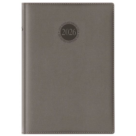 Ημερολόγιο Ημερ. 14.5x20.5 Amsterdan Chianti Grey