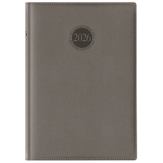 Ημερολόγιο Ημερ. 14.4x24 Amsterdam Chianti Grey