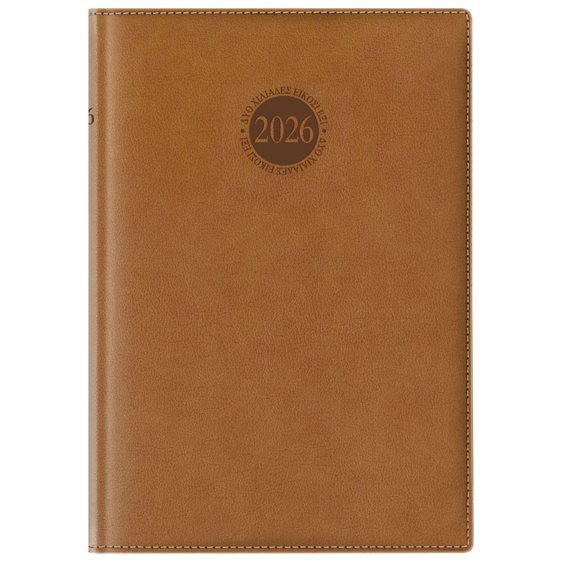 Ημερολόγιο Ημερ. 14.4x24 Amsterdam Chianti Brown