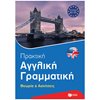 Αγγλικά Φροντιστηριακά & ELT Βιβλία - Image Description