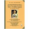 Ιατρικοί Οδηγοί - Image Description