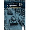 Ιστορικές Μελέτες - Image Description