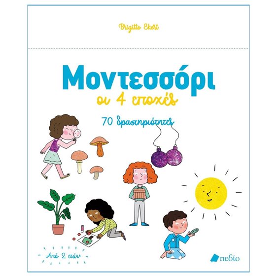 ΜΟΝΤΕΣΣΟΡΙ ΟΙ 4 ΕΠΟΧΕΣ 70 ΔΡΑΣΤΗΡΙΟΤΗΤΕΣ