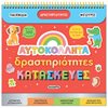 Αυτοκόλλητα - Image Description
