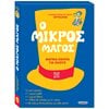 Κουίζ-Παιχνίδια-Πειράματα - Image Description