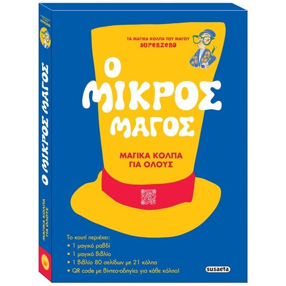 Ο ΜΙΚΡΟΣ ΜΑΓΟΣ , 2761