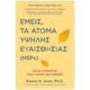 Αυτοβελτίωση - Αυτογνωσία - Image Description